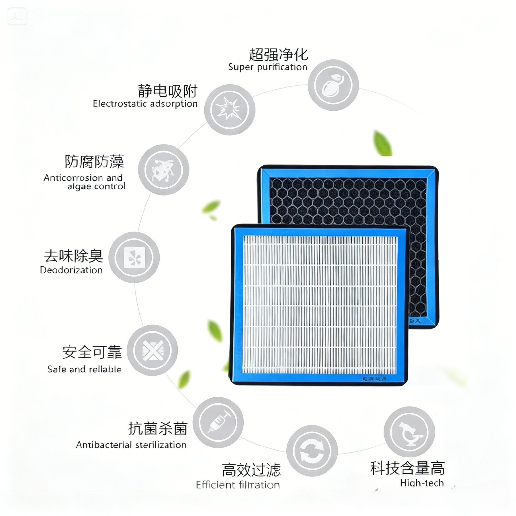空气过滤网无水印